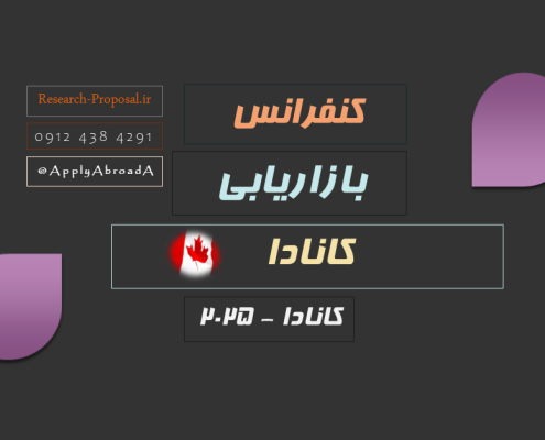 کنفرانس بازاریابی کانادا Marketing conference Canada