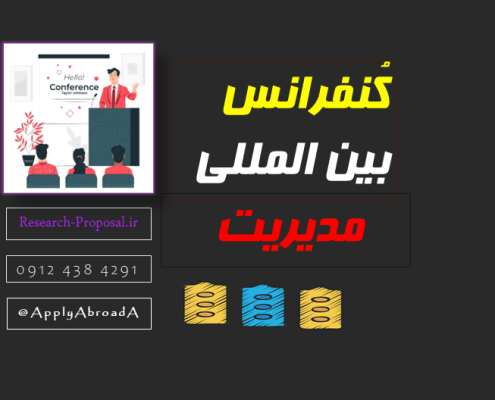 کنفرانس یاب - کنفرانس بین المللی برند 2025