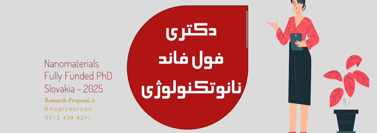 دکتری فول فاند نانوتکنولوژی نانومتری مهندسی مواد 2025
