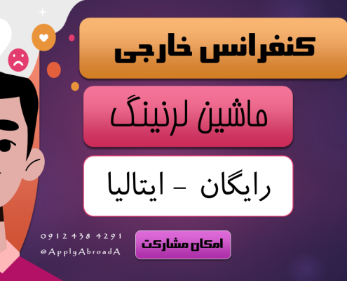 کنفرانس خارجی ماشین لرنینگ ایتالیا 2025