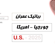 دکتری رباتیک ساخت و ساز جورجیا امریکا 2025 دکتری رباتیک ساخت و ساز جورجیا امریکا 2025