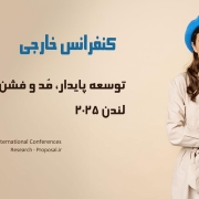 کنفرانس خارجی توسعه پایدار مد و فشن Sustainable Fashion Conference کنفرانس خارجی توسعه پایدار مد و فشن Sustainable Fashion Conference