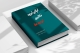 اپلای ابرود دکتری