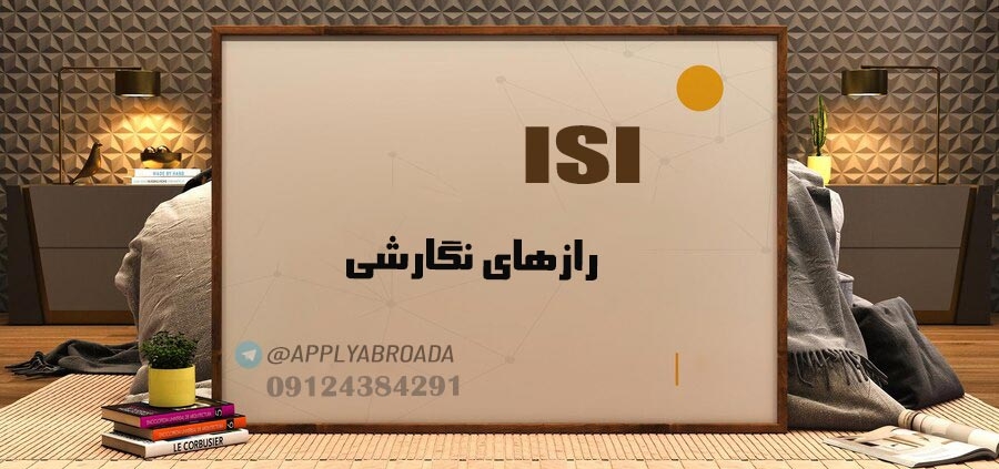 رازهای نوشتن مقاله ISI - مقاله ISI