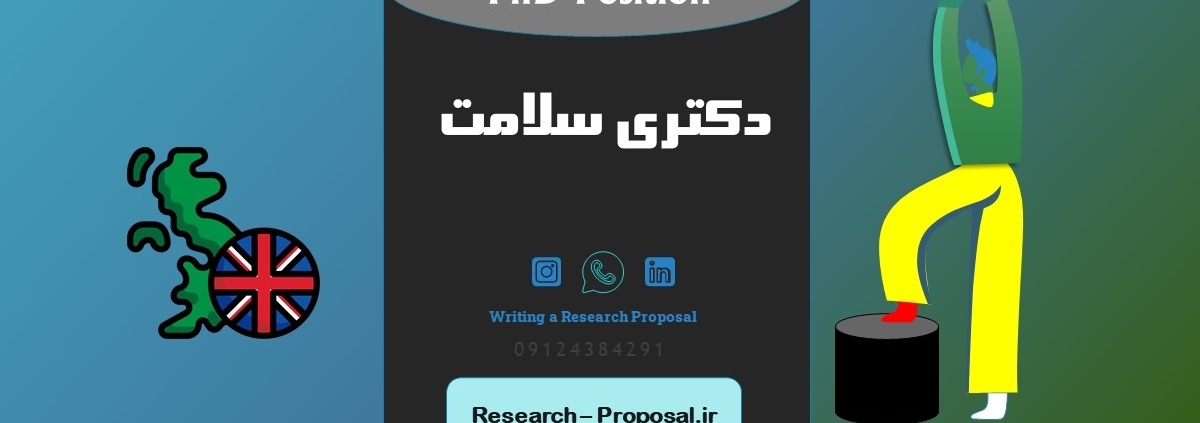 اپلای دکتری سلامت انگلستان دانشگاه نورتامبریا 2025