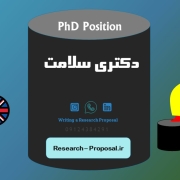 اپلای دکتری سلامت انگلستان دانشگاه نورتامبریا 2025 اپلای دکتری سلامت انگلستان دانشگاه نورتامبریا 2025