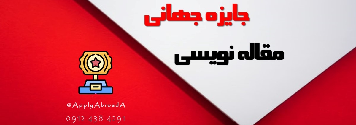 Attila Varga Early Career Award 2026 مقاله نویسی