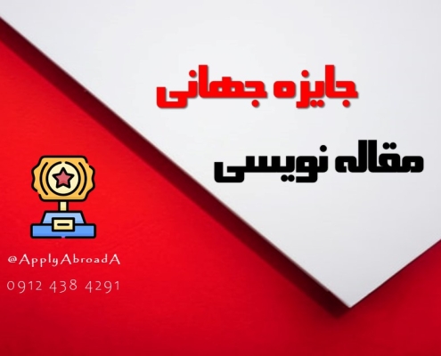 Attila Varga Early Career Award 2026 مقاله نویسی