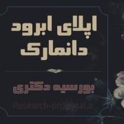 اپلای ابرود دانمارک 2025 اپلای ابرود دانمارک 2025