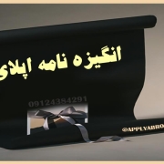 نوشتن انگیزه نامه اپلای SOP – Motivation Letter نوشتن انگیزه نامه اپلای SOP - Motivation Letter