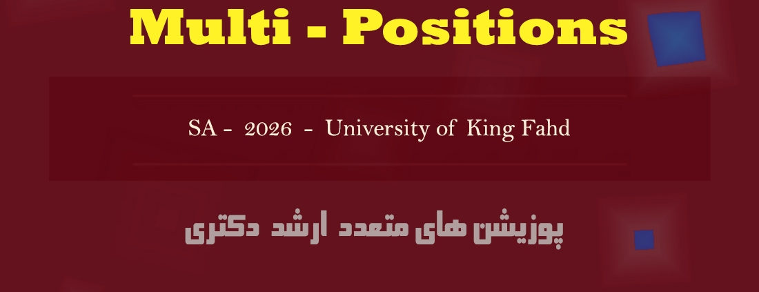 اپلای دکتری دانشگاه ملک فهد عربستان 2026