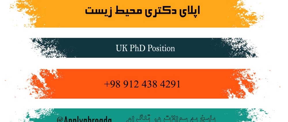 اپلای دکتری محیط زیست انگلستان 2026