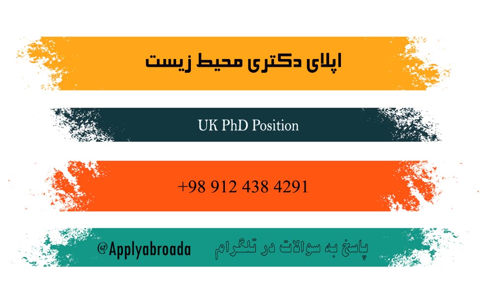 اپلای دکتری محیط زیست انگلستان 2026