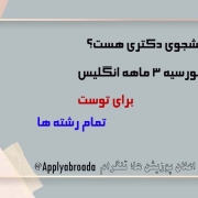 فلوشیپ دکتری انگلیس 2026 فلوشیپ دکتری انگلیس 2026