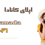استخدامی دانشگاه بریتیش کلمبیا کانادا 2026 استخدامی دانشگاه بریتیش کلمبیا کانادا 2026