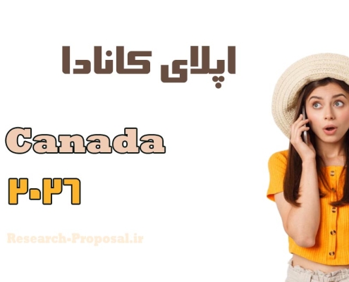 استخدامی دانشگاه بریتیش کلمبیا کانادا 2026