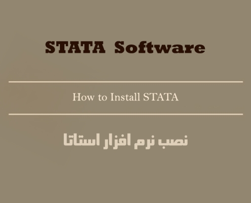 نصب نرم افزار تحلیل آماری استاتا - STATA Software