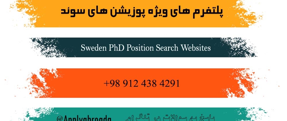 اپلای دکتری سوئد 2026