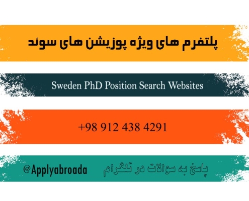 اپلای دکتری سوئد 2026