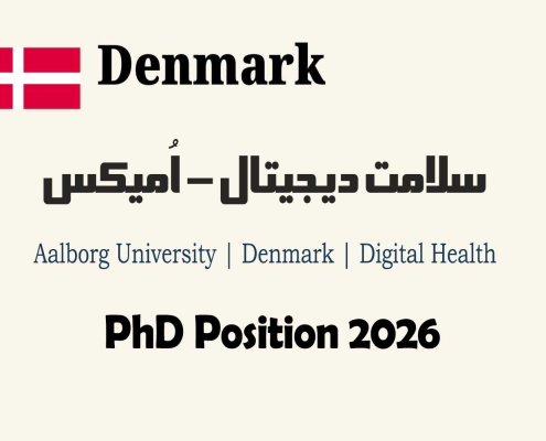 OMICs اپلای دکتری امیکس دانمارک -2026 سلامت دیجیتال