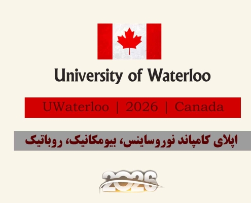 اپلای کامپاند نوروساینس، بیومکانیک، روباتیک