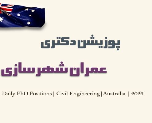 دکتری عمران شهرسازی استرالیا 2026 PhD in Civil Engineering